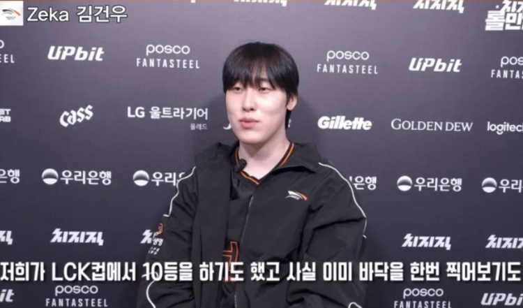 Zeka：中路哪怕亏两波线只要能帮队友解围，我认为也是可以接受的